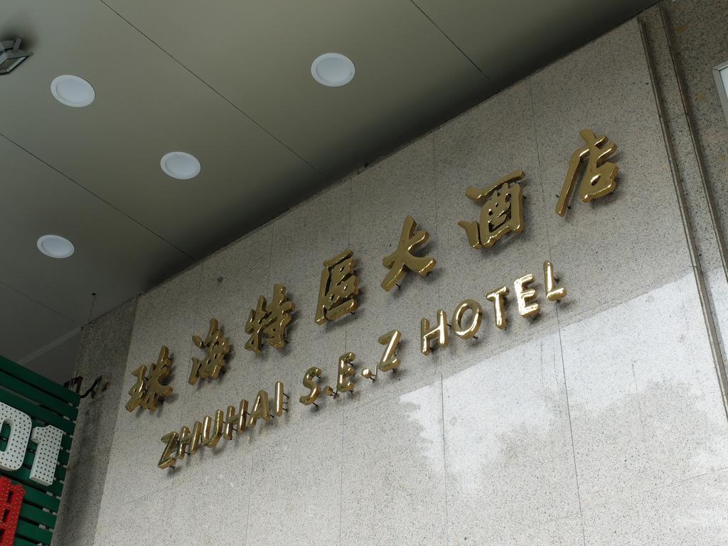 Guangzhou Zhuhai Special Economic Zone Hotel Buitenkant foto